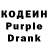 Кодеин Purple Drank Waldo Ahumada