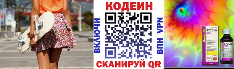 OMG ссылка  Сланцы  Кодеиновый сироп Lean напиток Lean (лин) 