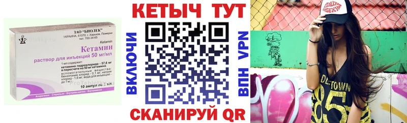 Кетамин VHQ  МЕГА как зайти  Сланцы 
