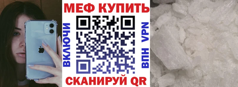 наркошоп  Сланцы  МЯУ-МЯУ mephedrone 