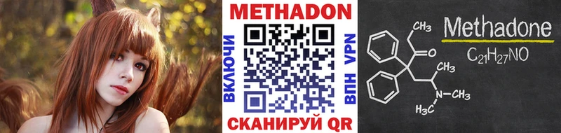 продажа наркотиков Сланцы Метадон methadone